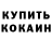 КЕТАМИН VHQ Wania Ghauri
