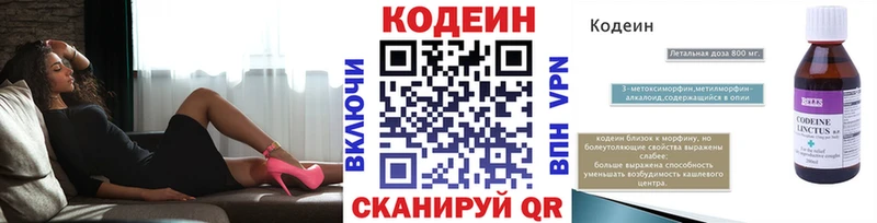 Кодеиновый сироп Lean Purple Drank  мега зеркало  Кудымкар 
