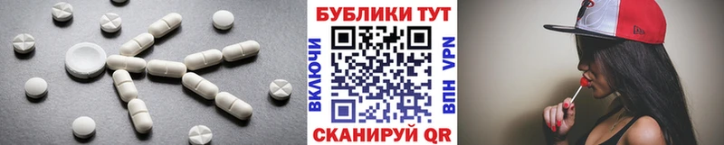ЭКСТАЗИ 250 мг  Кудымкар 